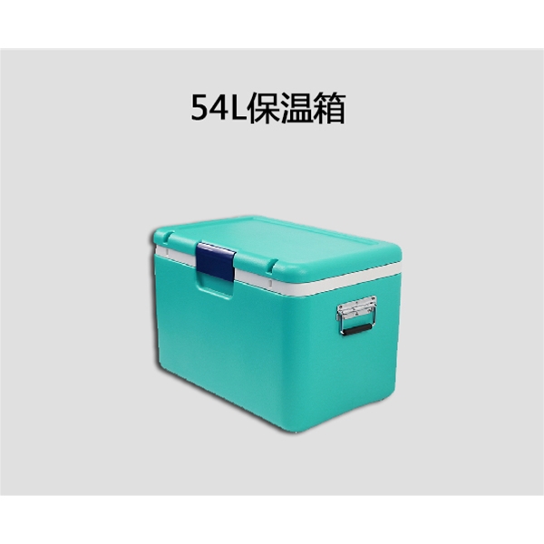 医用保温箱54L